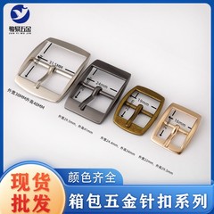 バッグ金具、ベルトピンバックル、合金ピンバックル、靴バックル、ブロンズピンバックル