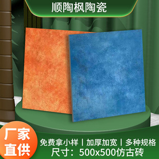 American style retro rounded pastoral style 500*500 antique floor tile toilet non-slip floor matte wall tile
