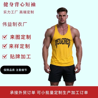 美式窄肩包边健身背心夏季透气弹力紧身无袖训练显身材肌肉男背心