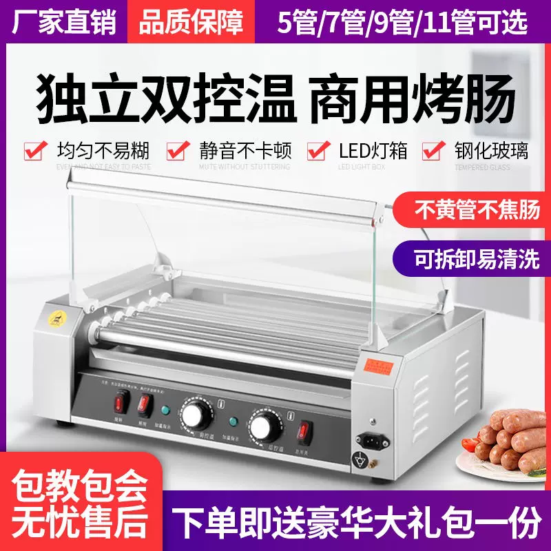 烤肠机摆摊电热商用小型摆摊台式家用烤火腿肠机全自动烤香肠机