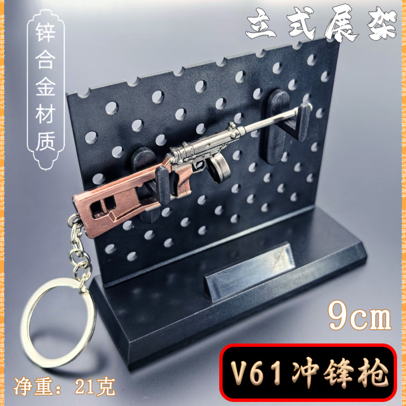 生化危机迷你小枪冲锋枪V16金属武器模型钥匙扣微兵器摆件挂件|undefined