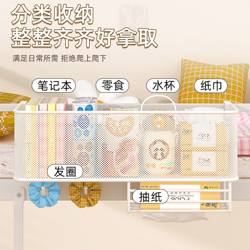 Bedside Storage Rack Dormitory Bedside Hanging Basket Bed Snack Storage Organizer Dormitory Upper Bunk Hook Hanging Rack Storage Box