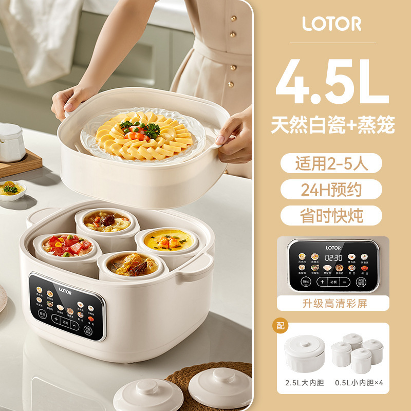 ローター 電気シチューポット 防水シチューポット 家庭用全自動セラミック調理機 シチュースープ 大型白電気シチューポット 4人用|undefined