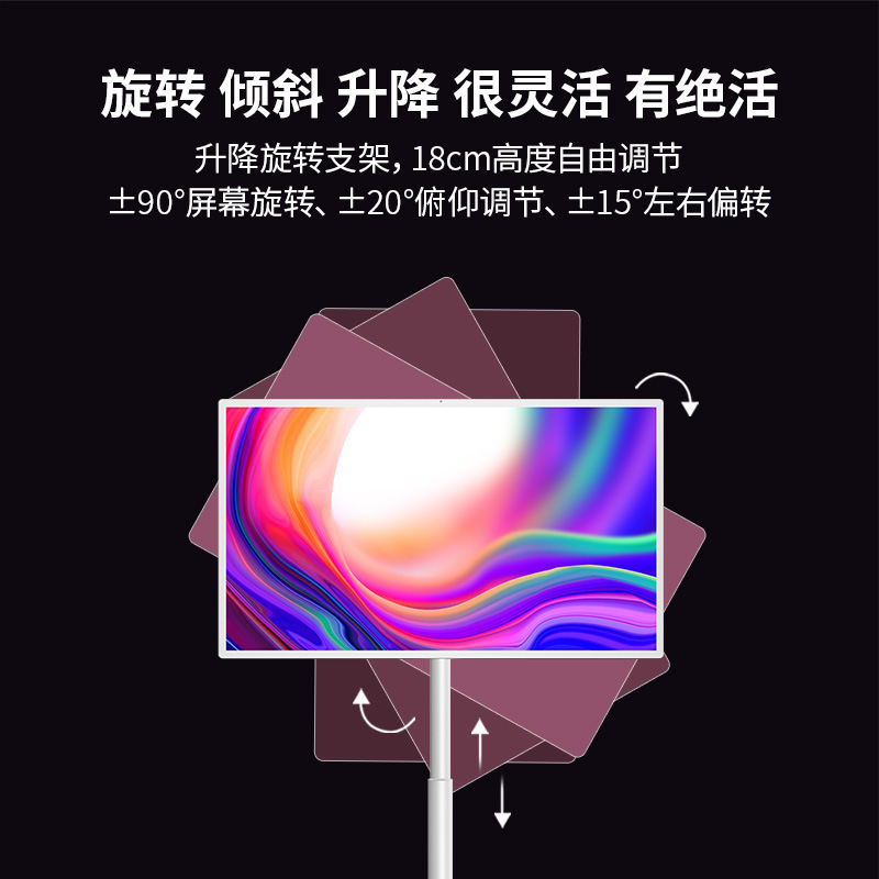 随心屏智慧屏交互式触摸闺蜜机无线投屏移动屏旋转电脑一体机|undefined