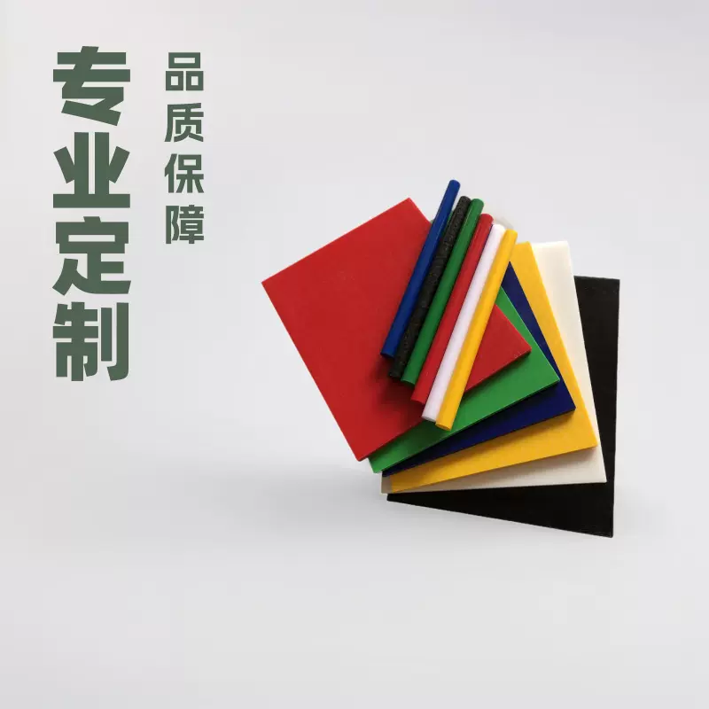 聚甲醛pom棒加工颜色尺寸切割POM板加工POM板切割pom塑胶耐磨