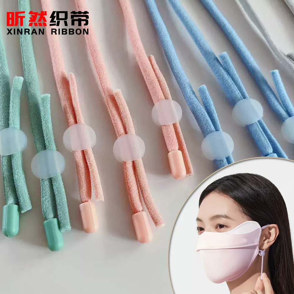 工厂定制冰丝防晒口罩耳带挂绳蕉下同款锦纶彩色防晒口罩耳带高弹