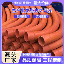 cpvc电力弯头弯管弧形埋地穿线管城市工程加厚耐用耐腐蚀S型弯头