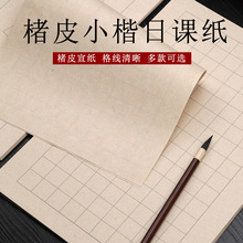 【楮纸】_楮纸价格/图片/品牌_楮纸批发/厂家 - 阿里巴巴