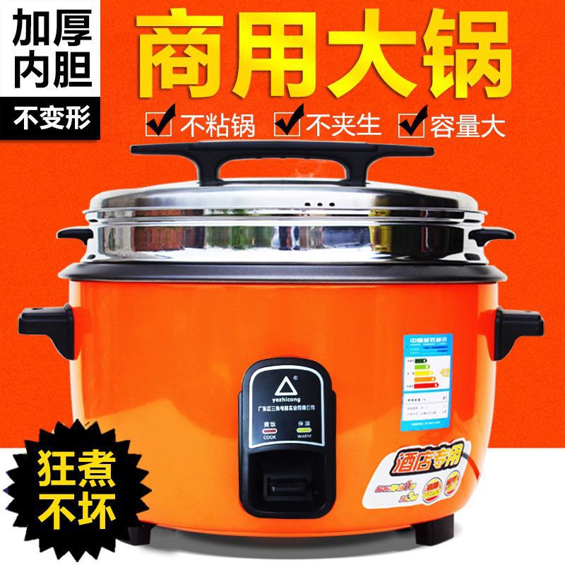 商用大容量电饭锅8-15-20-30人食堂饭店家用老式电饭煲6L8L10L13L