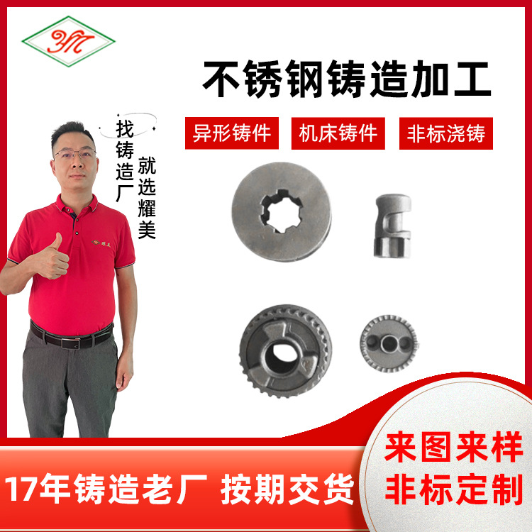 批发304不锈钢精密铸造异形铸钢件阀门五金模具配件铸造加工