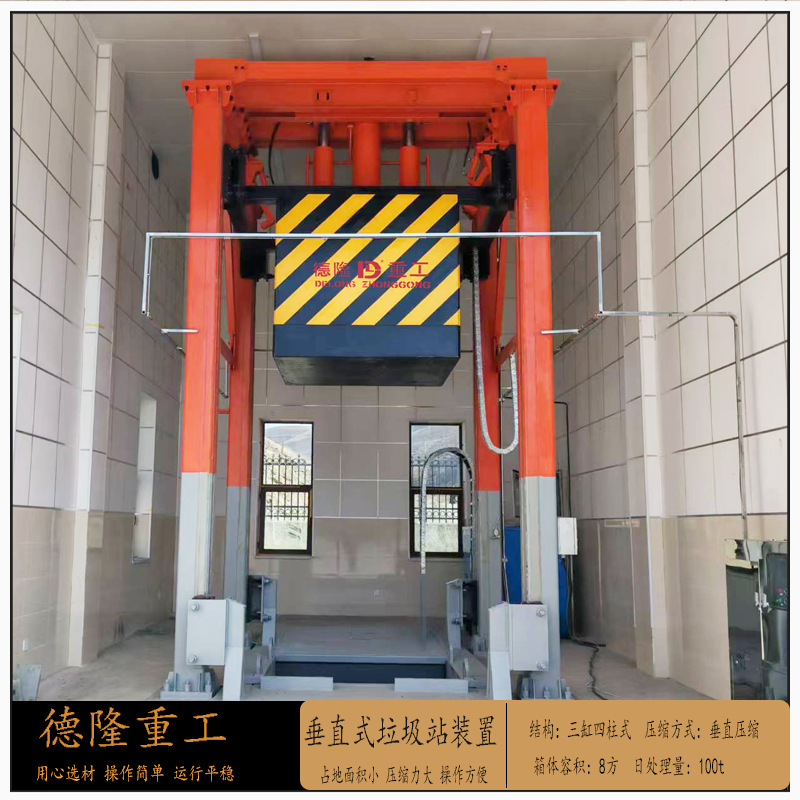 建设县城垃圾中转设备厂家可发货到山西长治 立体垃圾压缩转运站