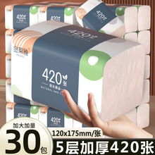 整箱30包原生木浆抽纸纸巾批发实惠装餐巾纸家庭装纸抽卫生纸家用