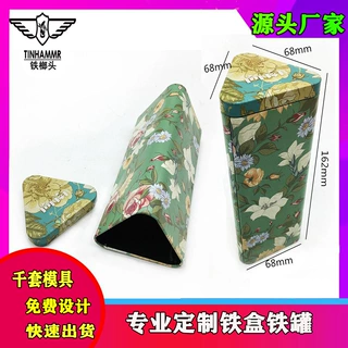 马口铁三角罐三角形茶叶罐花茶铁盒巧克力糖果铁盒厂家定制