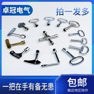 Distribution Box Cabinet Door Triangle Multifunctional Key Elevator Train High-Speed Rail Ms705 Turn Tongue Cylindrical Lock