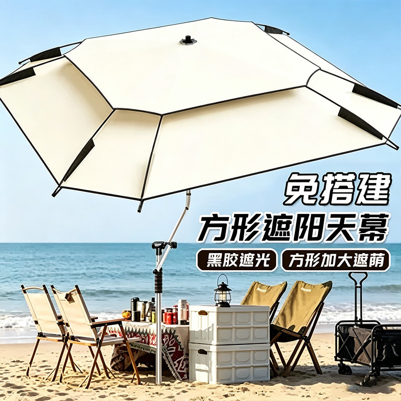 Square Fishing Umbrella, Thickened Sun Protection and Rainproof Umbrella, Wind-Resistant, Multi-Directional Fishing Umbrella, Special Umbrella for Stall Setting, Camping, and Outdoor Use