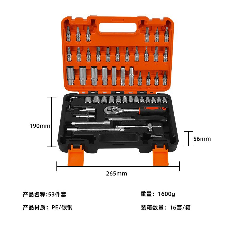 53 piezas de caja de herramientas de reparación de automóviles transfronteriza, juego de hardware, juego de combinación de llave de tubo, fuente de ferretería, herramientas de hardware