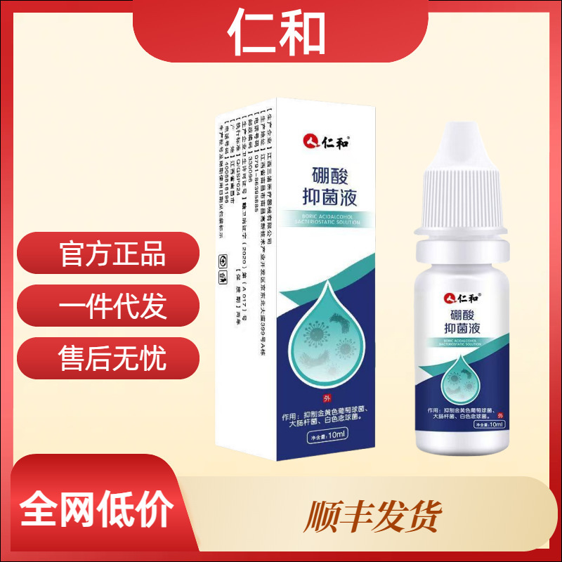 【Official Genuine Product】Ren. and Boric Acid Antibacterial Ear Wash Liquid, One-Piece Drop Shipping, Discreet Delivery, In-Stock Fast Shipping 【Official Genuine Product】Ren. and Boric Acid Antibacterial Ear Wash Liquid, One-Piece Drop Shipping, Discreet Delivery, In-Stock Fast Shipping