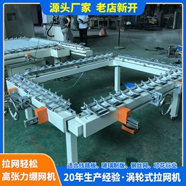 绷网机;其他印前处理;丝印机