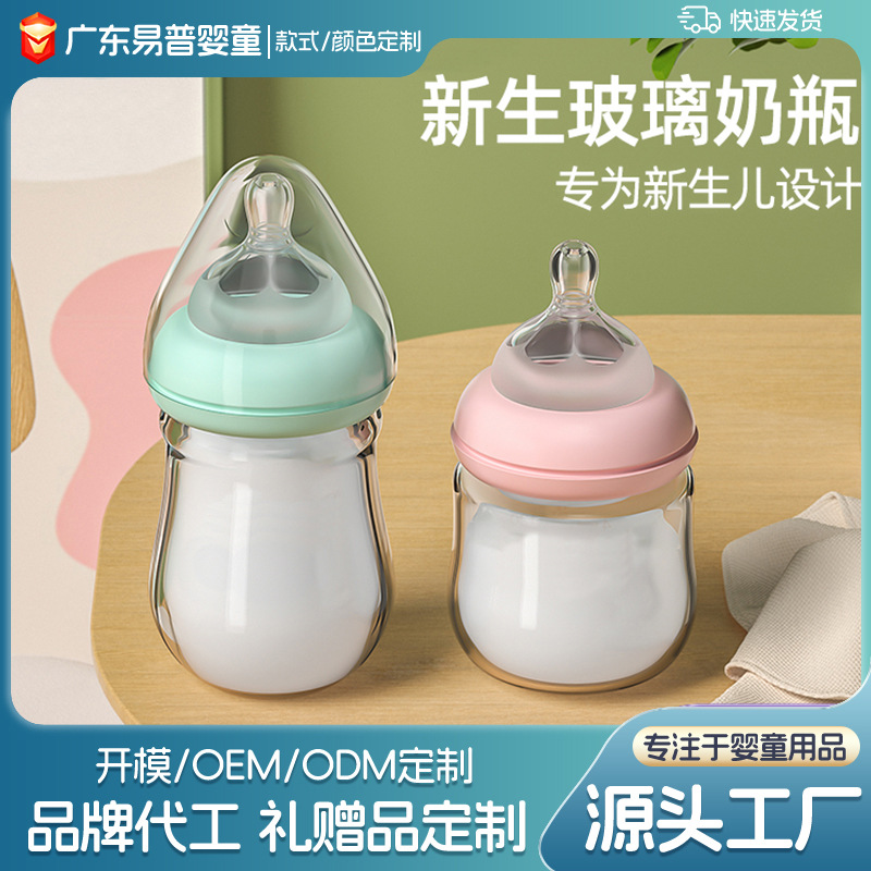 Biberón Anticólicos de Vidrio para Bebé de Vidrio de Borosilicato, Resistente al Calor, para Recién Nacidos y Bebés