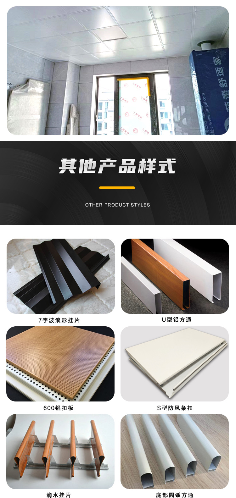 铝扣板300详情_08.jpg