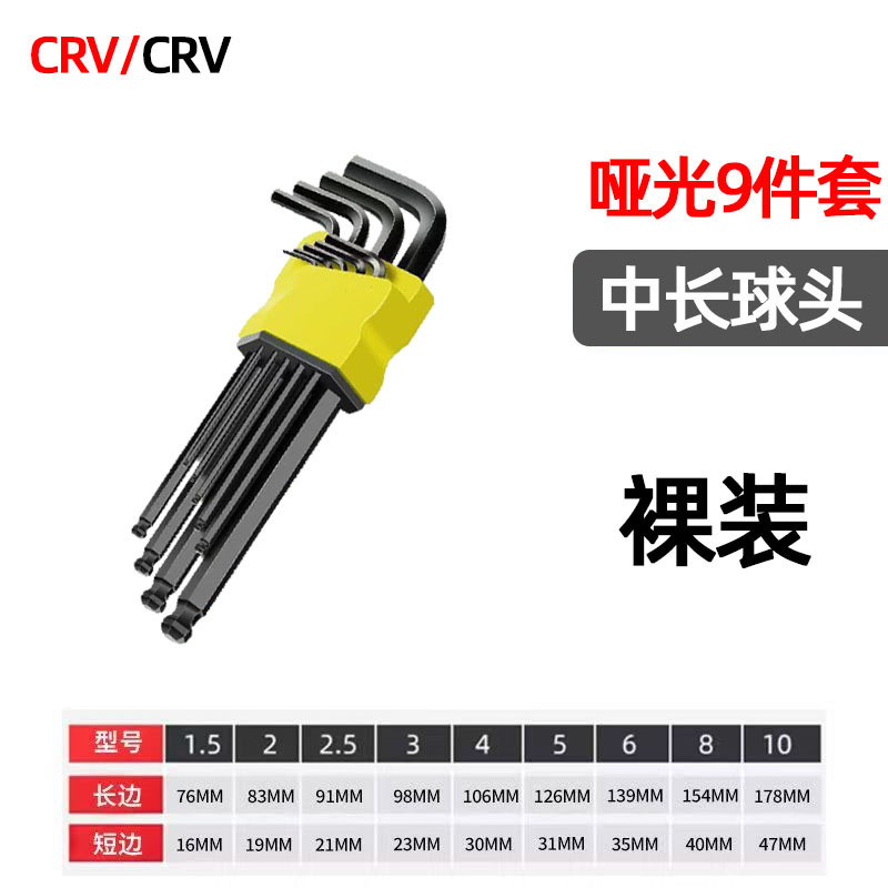 カラー六角セット レンチ 六角レンチセット 9点ドライバー工具 六角ボールヘッド 組み合わせ|undefined