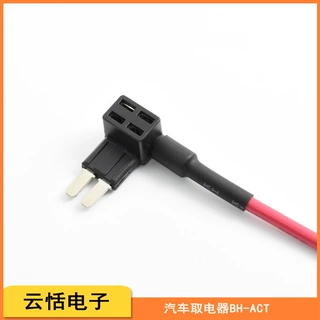 汽车取电器BH-ACT长脚微信M2车用取电器可按要求包装定制线长