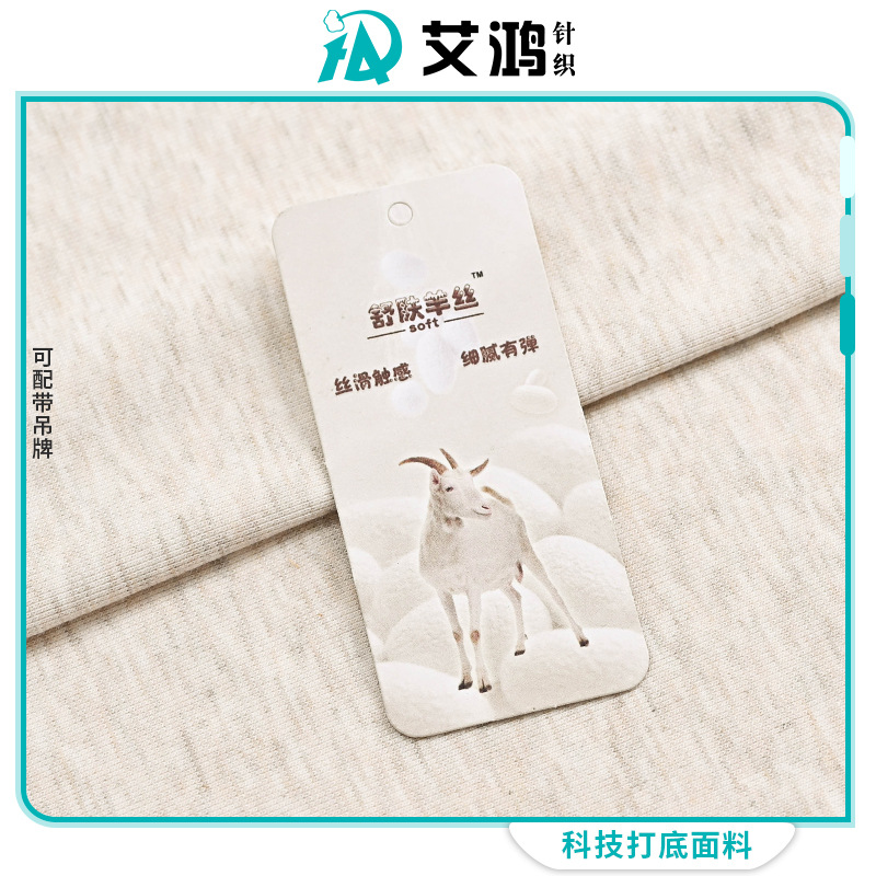 Fabrica de tecnología funcional de seda de oveja de color fantasma con etiqueta colgante de algodón humano en stock camiseta de tela de punto de ropa infantil