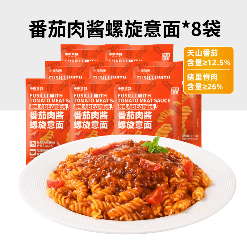 ベアドライブパスタ トマトミートソース スパイラルパスタ 子供用麺 ホームインスタント 公式旗艦店|undefined