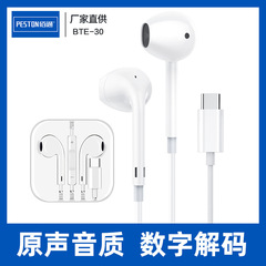 Baitong Type-C インターフェイスは、iPhone16 pro Max P60 X60 デジタル イヤホン ライン制御ヘッドフォンに適しています。