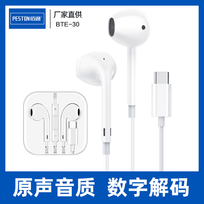 Bai Tong Type-C Interface for iPhone16 Pro Max P60 X60 Digital Earplug Wire Control Headset