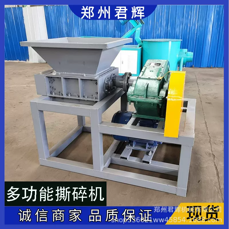 PCPE管材塑料金属粉碎机橡胶轮胎大蓝桶撕碎机建筑垃圾大型破碎机