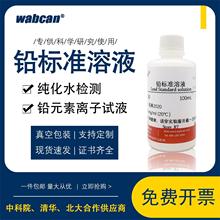 U׼Һ ˮzyԇ׼UҺ UԪxԇҺ ׼Һ