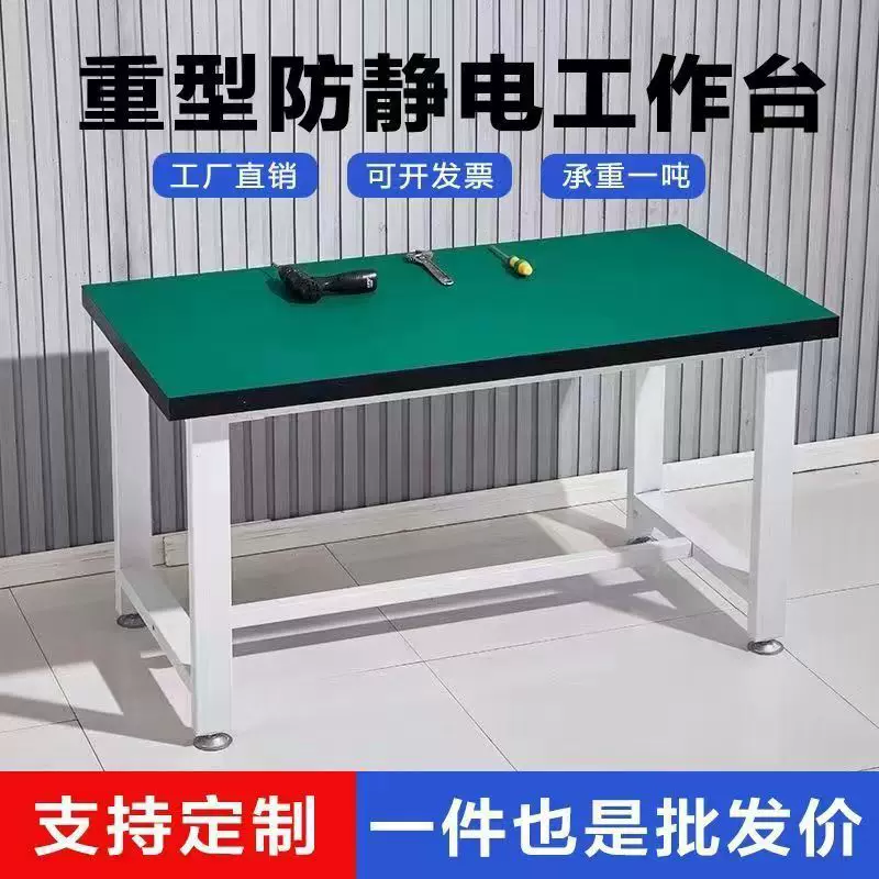 单人工作台防静电桌钳工台简约维修操作台工具打包车间工厂装配台
