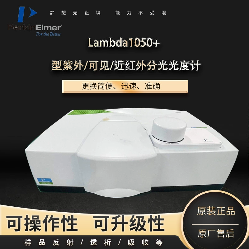 Инфракрасный фотокометр PerkinElmer Lambda750S УФ/видимость/нешествие