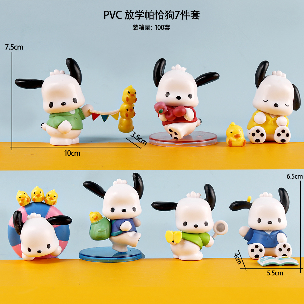 학교 끝 파차견 7종 세트백