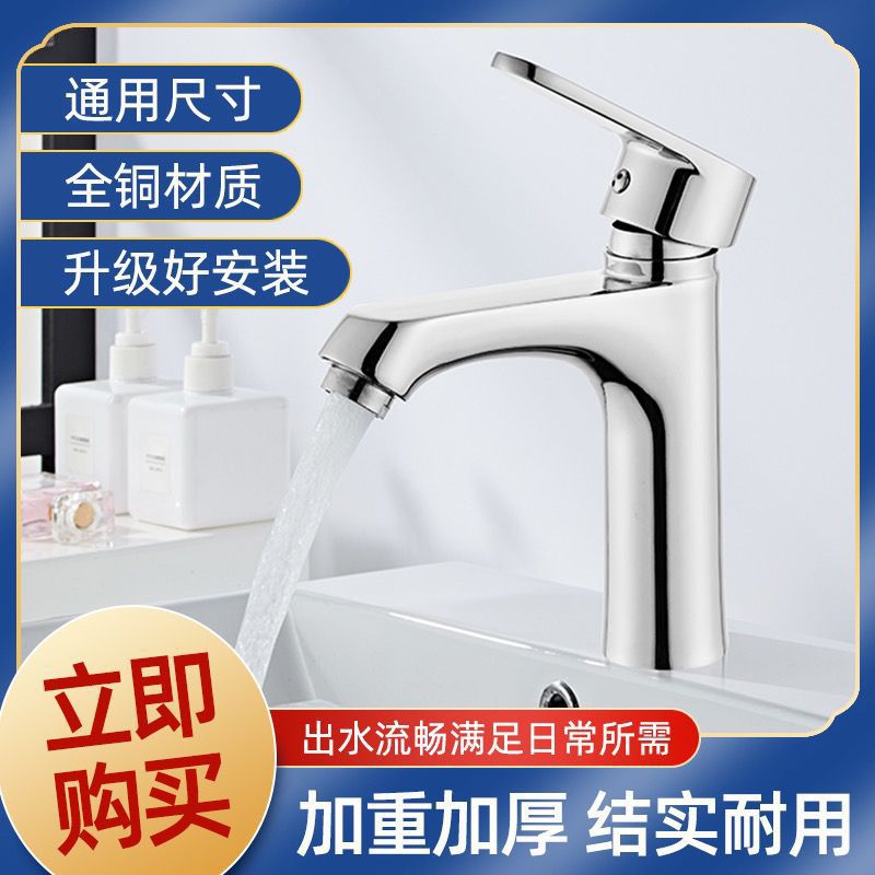 All-Copper Washbasin Sink Basin Single-Hole Faucet Hot and Cold Water Dual-Use Stainless Steel Washbasin Bathroom