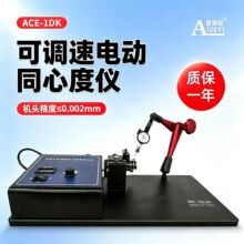 爱测易电动同心度仪 可调速圆跳动测试仪 工件同轴度偏摆检测设备