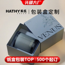 香薰礼盒定制抽屉包装盒定做高档礼品盒订制精油包装纸盒彩盒印刷