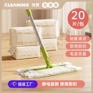 静电除尘拖布