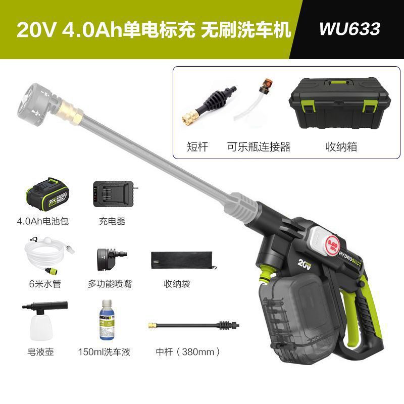 WU633+세차액+비누냄비+중봉+물유입관-단일전동4.0조합+보관함+단봉+콜라헤드