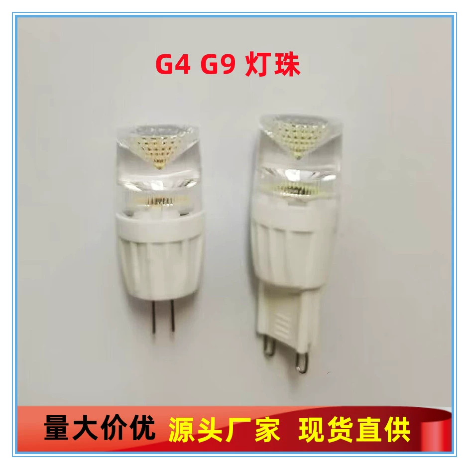 Светодиодные бусины G4G9 противотуманный свет 220V G4 G9 лампочка оттенки COB 3W пятнистый линзовый светильник