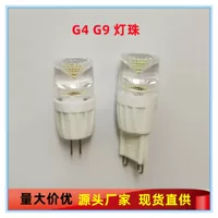Светодиодные бусины G4G9 противотуманный свет 220V G4 G9 лампочка оттенки COB 3W пятнистый линзовый светильник
