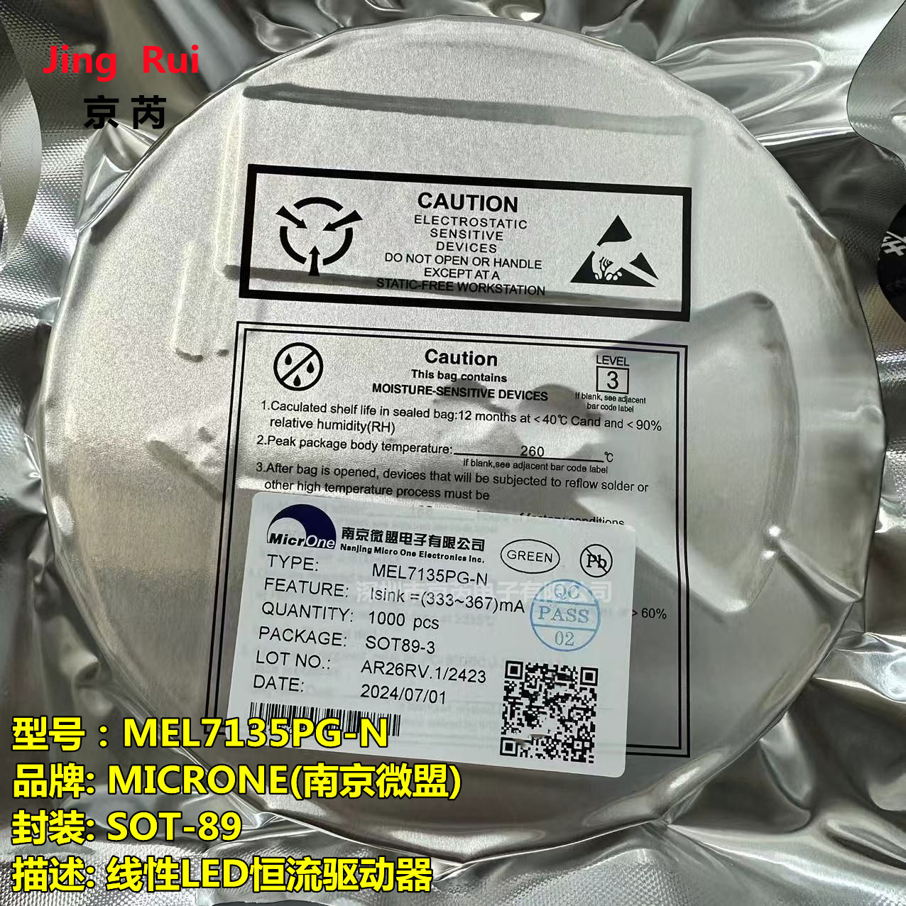 大功率LED驱动芯片 MEL7135PG-N L7135 微盟 SOT-89 333mA-367mA