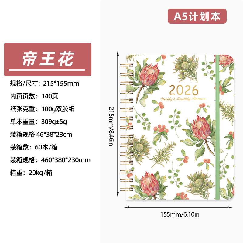 2026外贸计划本手绘日程本高颜值花卉线圈本跨境笔记本a5本子定制|undefined