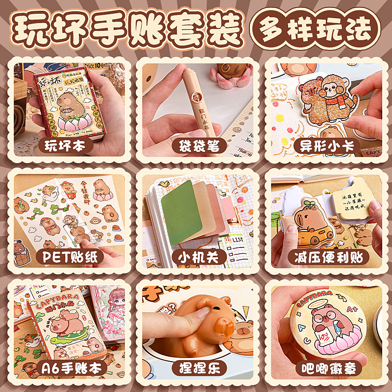 카피바라 놀이 배드북 손계산서 세트 어린이 감압 퍼즐 일기장 DIY 핸드메이드 노트 선물