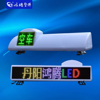 LED display top light, vehicle-mounted LED advertising display, LED scrolling top light, LED full-color light box
