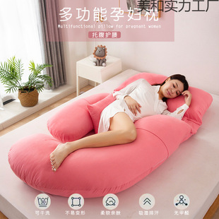 Multi-functional Pregnant Women Pillow Cotton Removable and Washable Waist Protection Side Sleeping Abdomen Side Sleeping Pillow Special for Pregnancy Pillow
