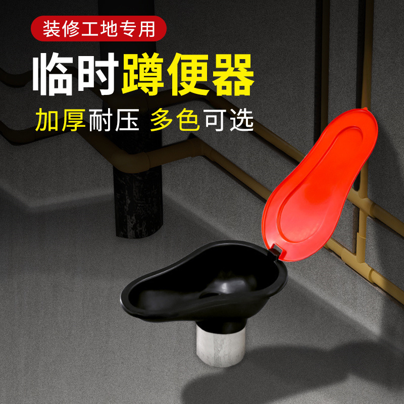Simple temporary toilet decoration workers special plastic squatting toilet disposable site construction deodorant flushable