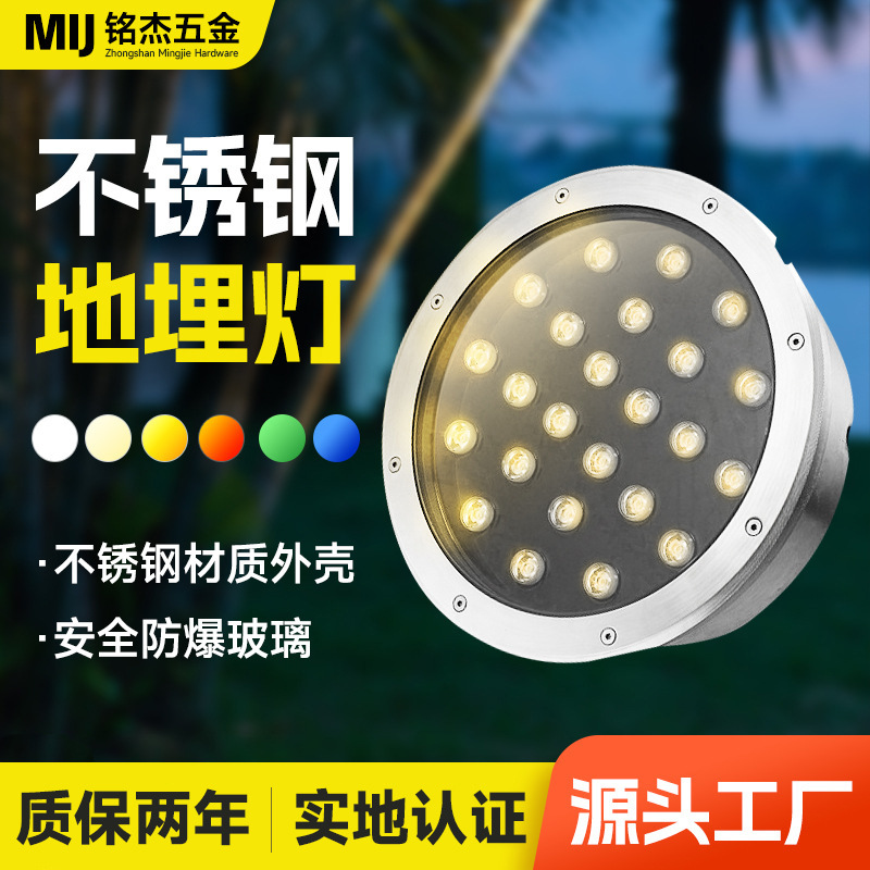 Transfronterizo LED lámpara de pie al aire libre incrustado redondo de acero inoxidable luz cálida luz blanca impermeable 36W lámpara subterráneo fábrica al por mayor