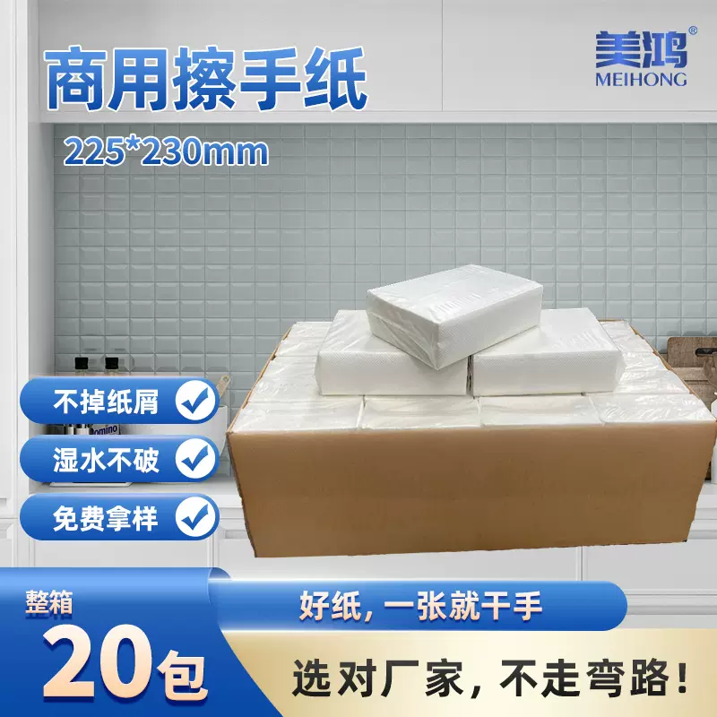 擦手纸厕所干手纸整箱大量批饭店卫生间吸水抹手纸厨房吸油擦手纸